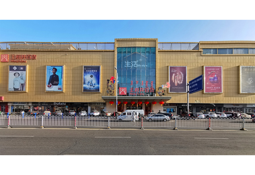 包头人生就是搏百货青山店