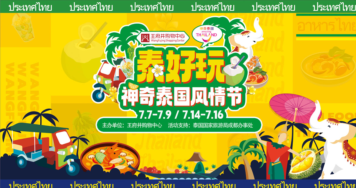 成都人生就是搏购物中心