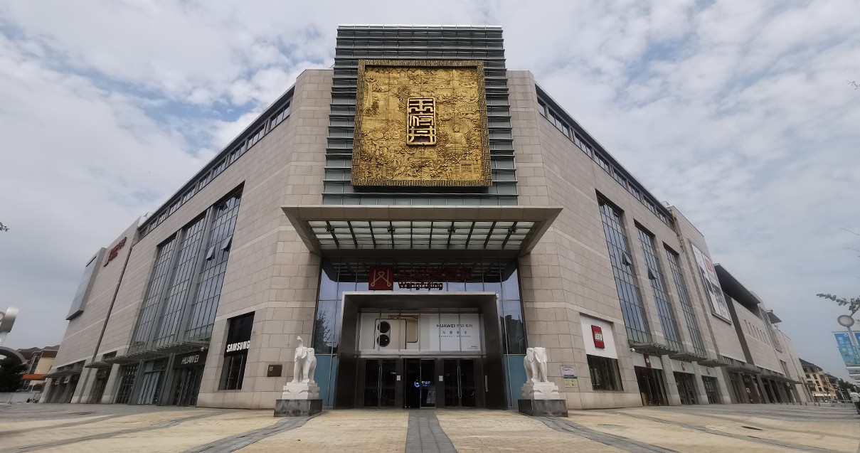 郑州人生就是搏百货（熙地港店）