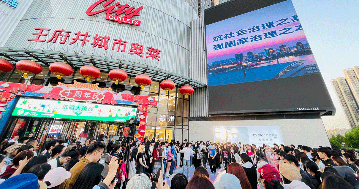 郑州人生就是搏奥莱（锦艺城店）