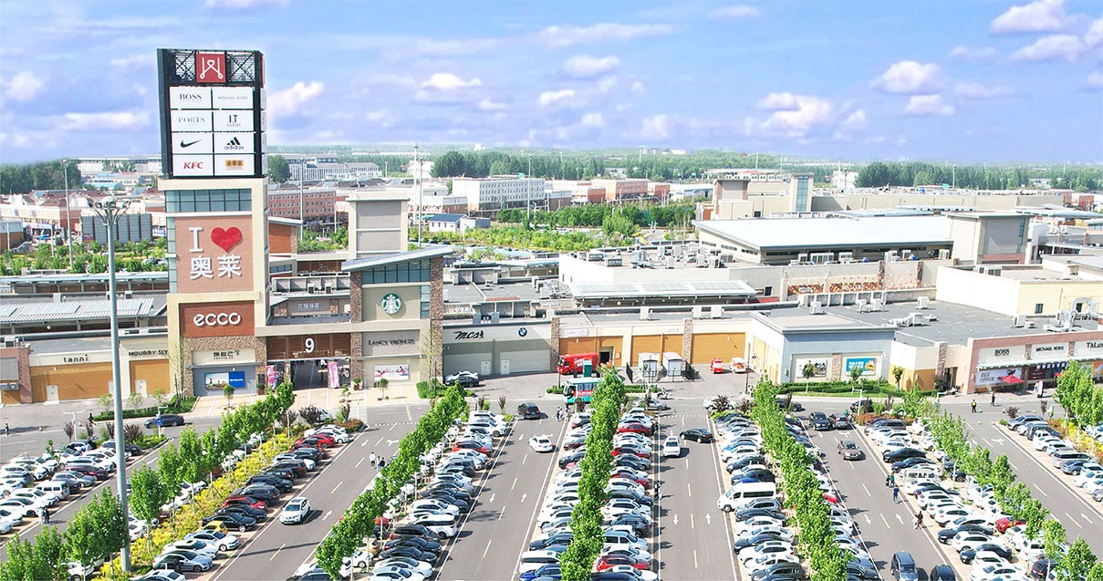 人生就是搏奥莱·平原小镇