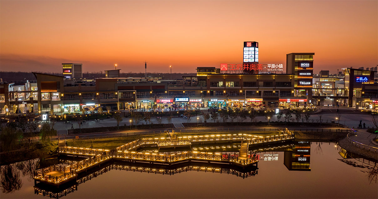 人生就是搏奥莱·平原小镇