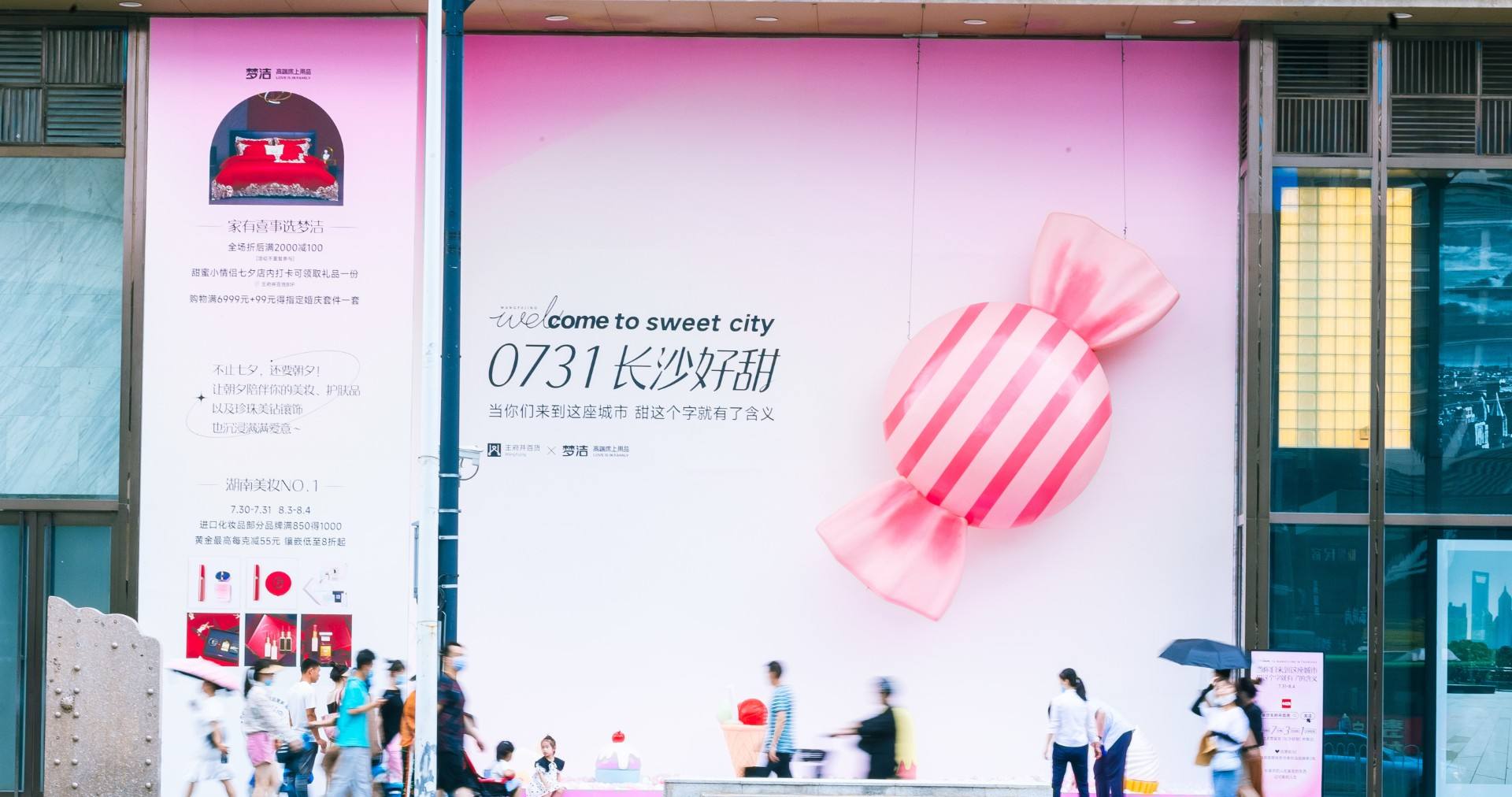 长沙人生就是搏百货