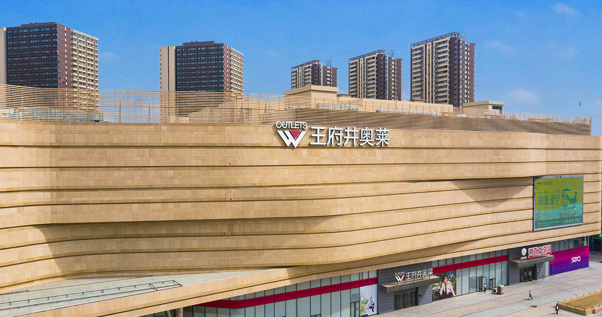 银川人生就是搏奥莱