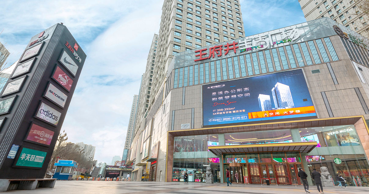 西宁人生就是搏生涯广场