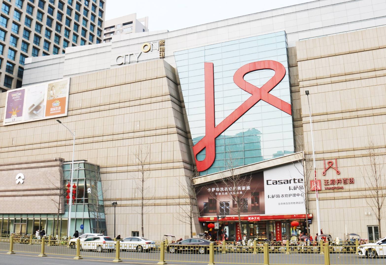 西安人生就是搏百货（熙地港店）