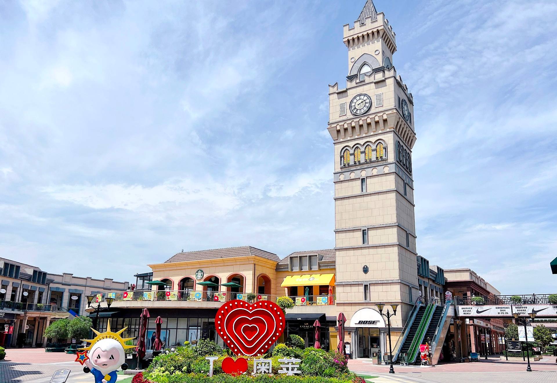 人生就是搏奥莱·临潼小镇