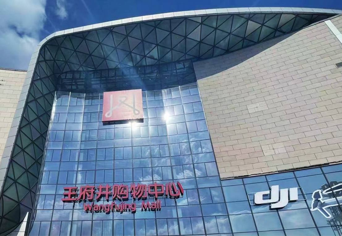 哈尔滨人生就是搏购物中心