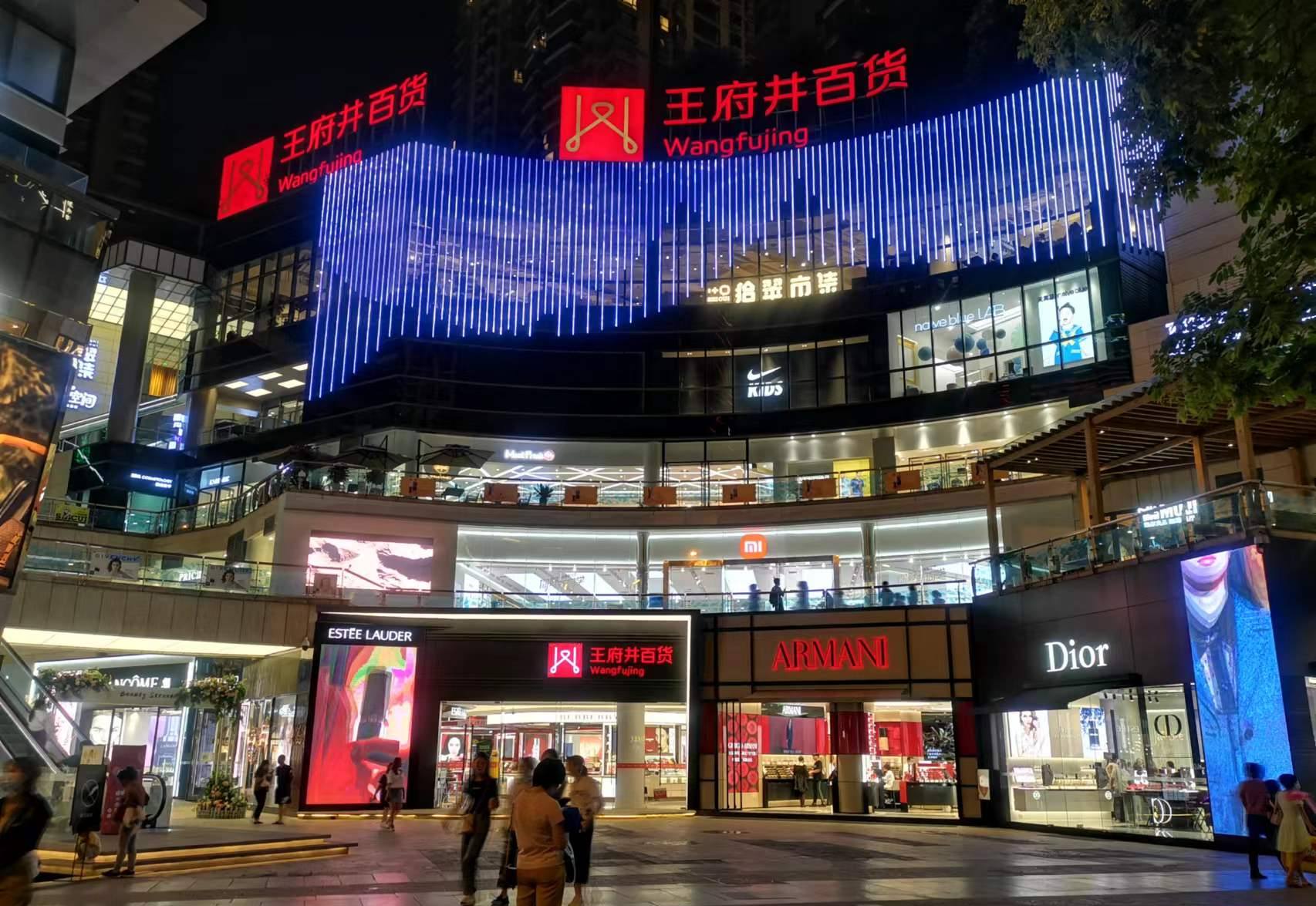 昆明人生就是搏百货