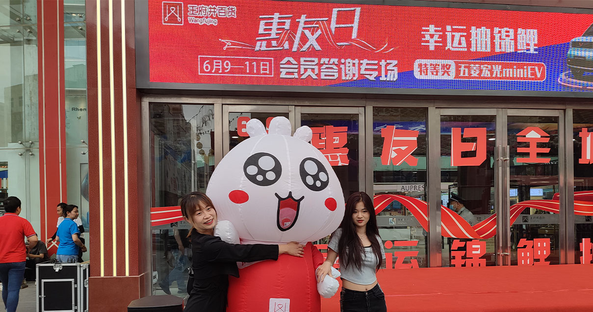 兰州人生就是搏百货