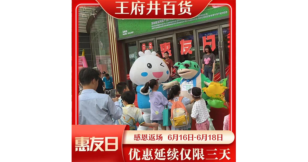 兰州人生就是搏百货