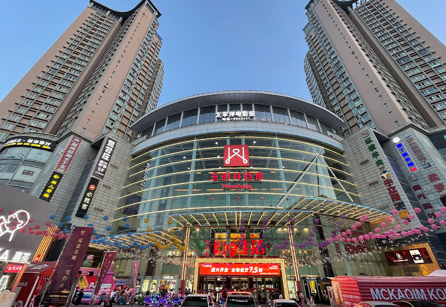 兰州人生就是搏百货