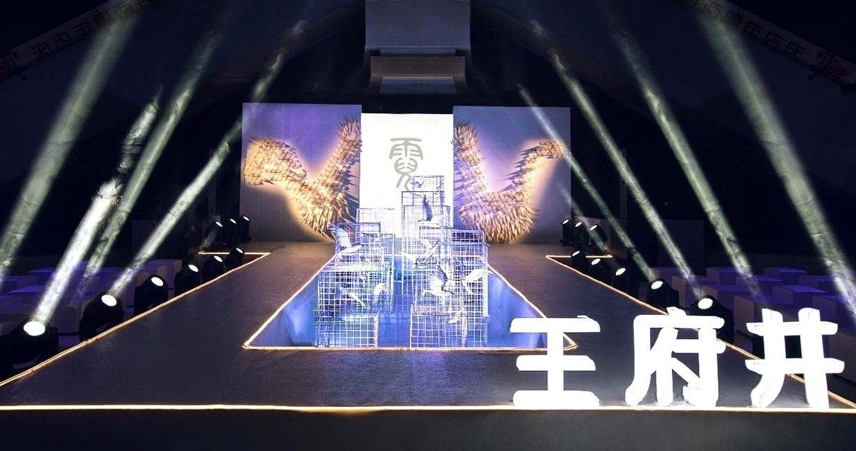 乐山人生就是搏购物中心