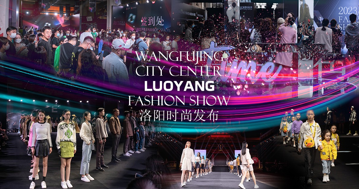 洛阳人生就是搏百货