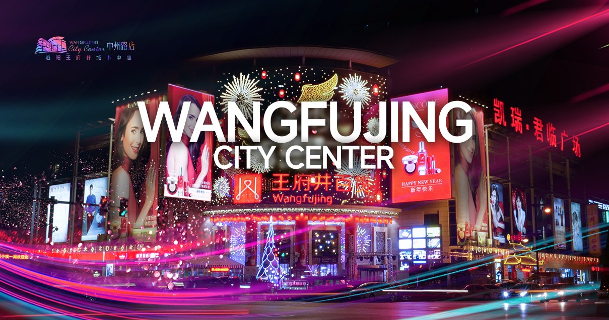 洛阳人生就是搏百货