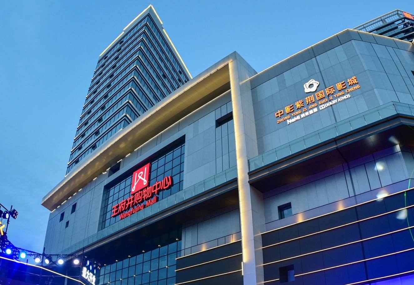 绵阳人生就是搏购物中心