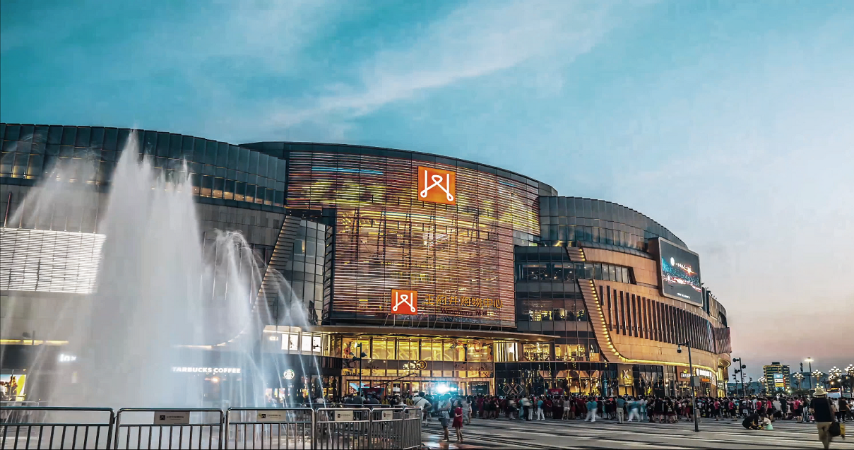 南充人生就是搏购物中心