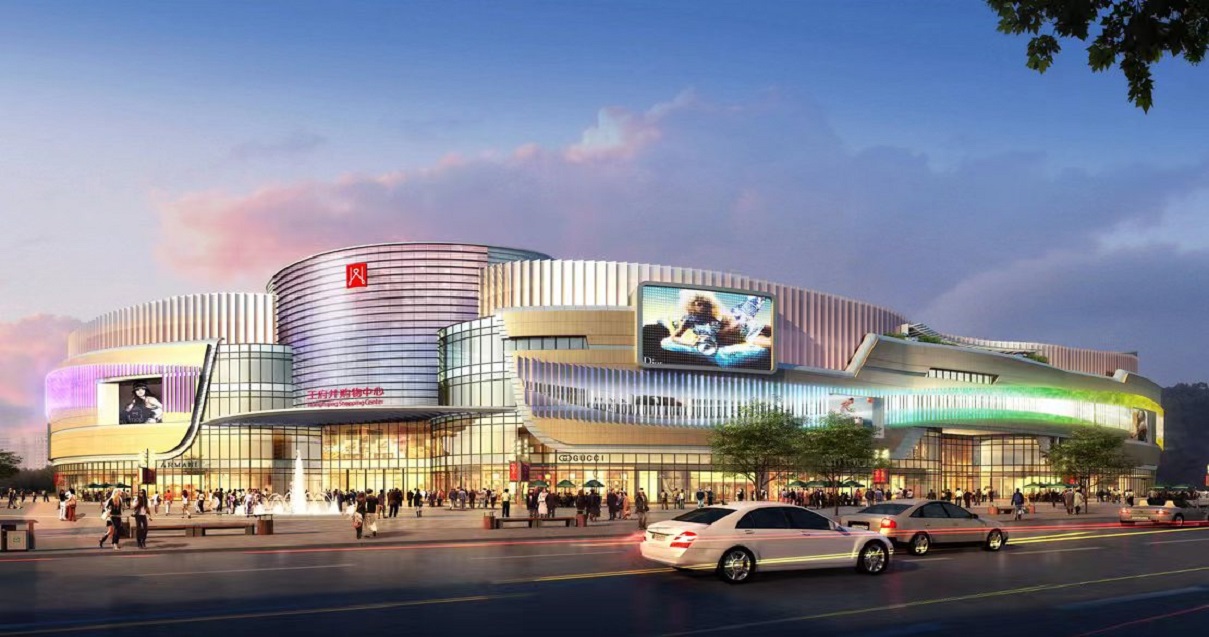 南充人生就是搏购物中心