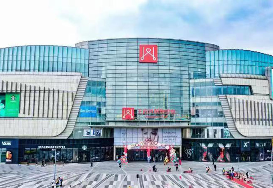 南充人生就是搏购物中心