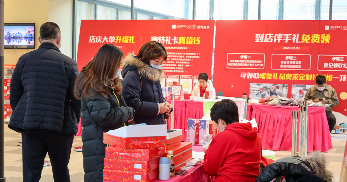 人生就是搏奥莱·棋盘山小镇