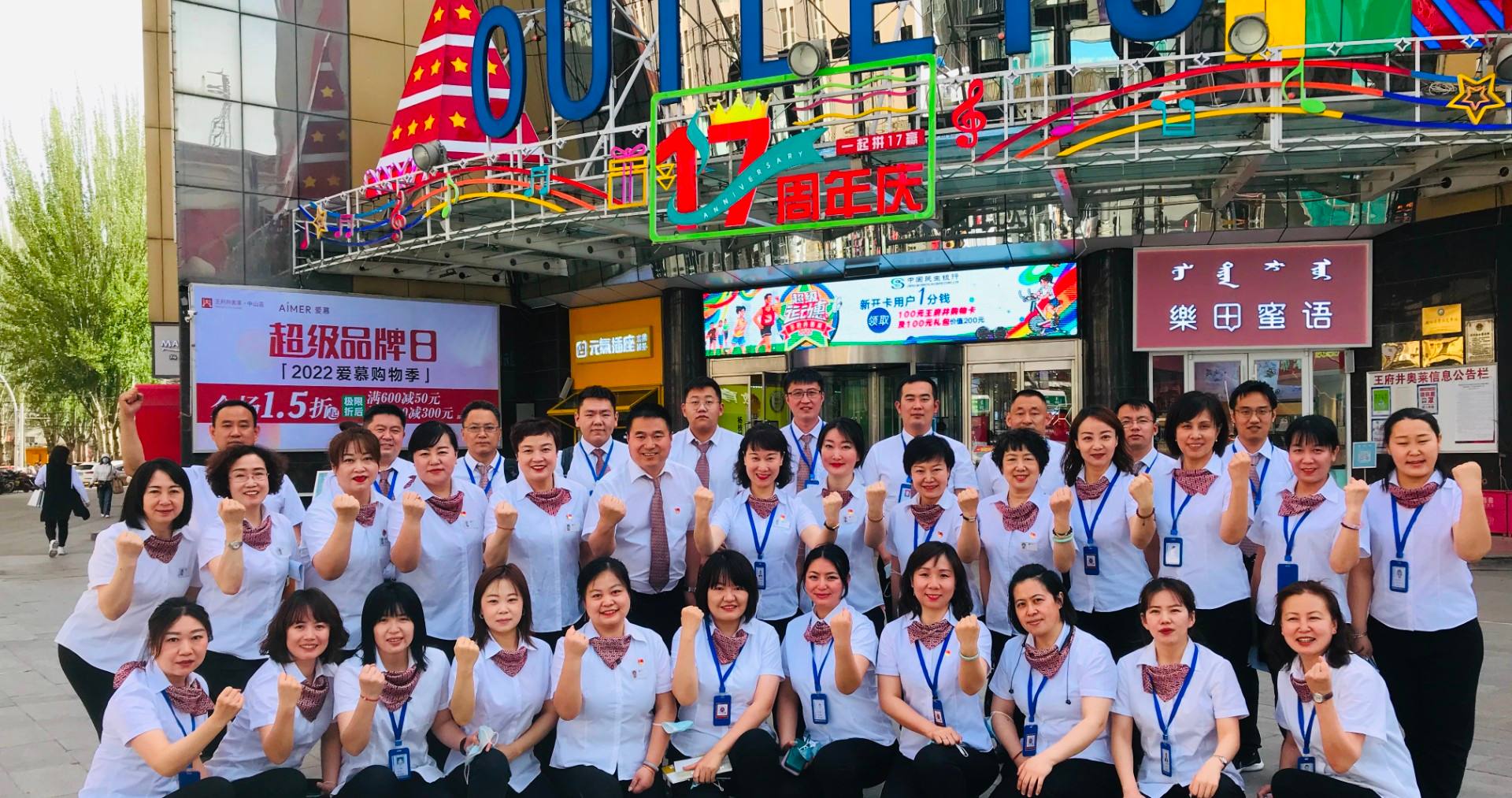 人生就是搏奥莱·中山路店