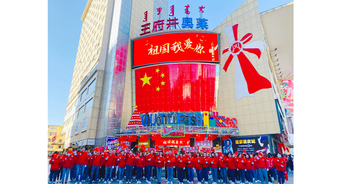 人生就是搏奥莱·中山路店