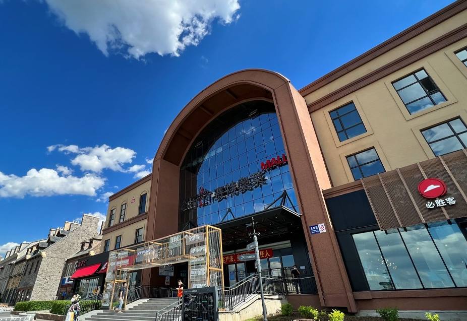 人生就是搏奥莱·净月小镇