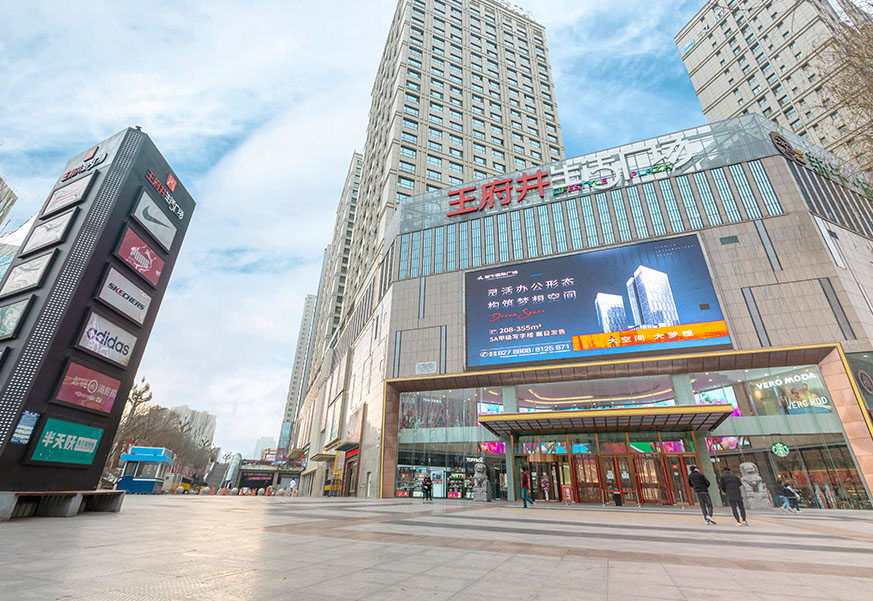 西宁人生就是搏生涯广场