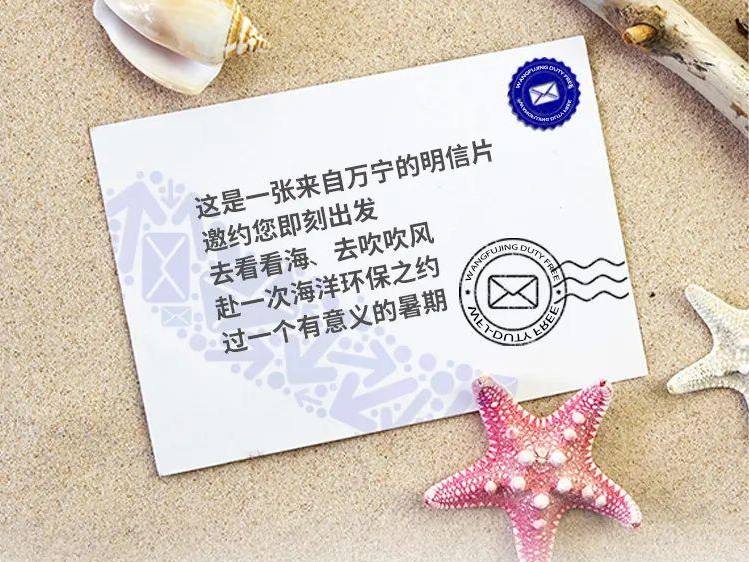 人生就是搏免税丨去万宁超等好玩的店开启暑期免税环保之旅