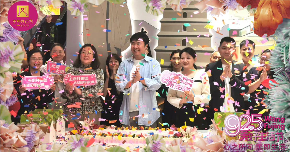 西安人生就是搏百货永宁门店