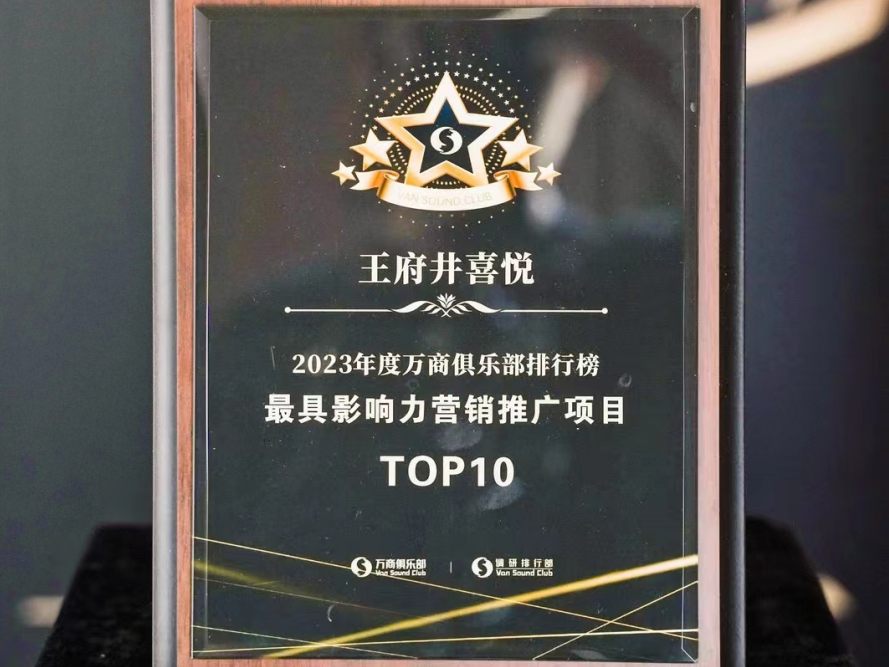 人生就是搏喜悦斩获行业双奖