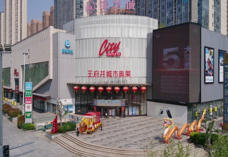 郑州人生就是搏奥莱（锦艺城店）