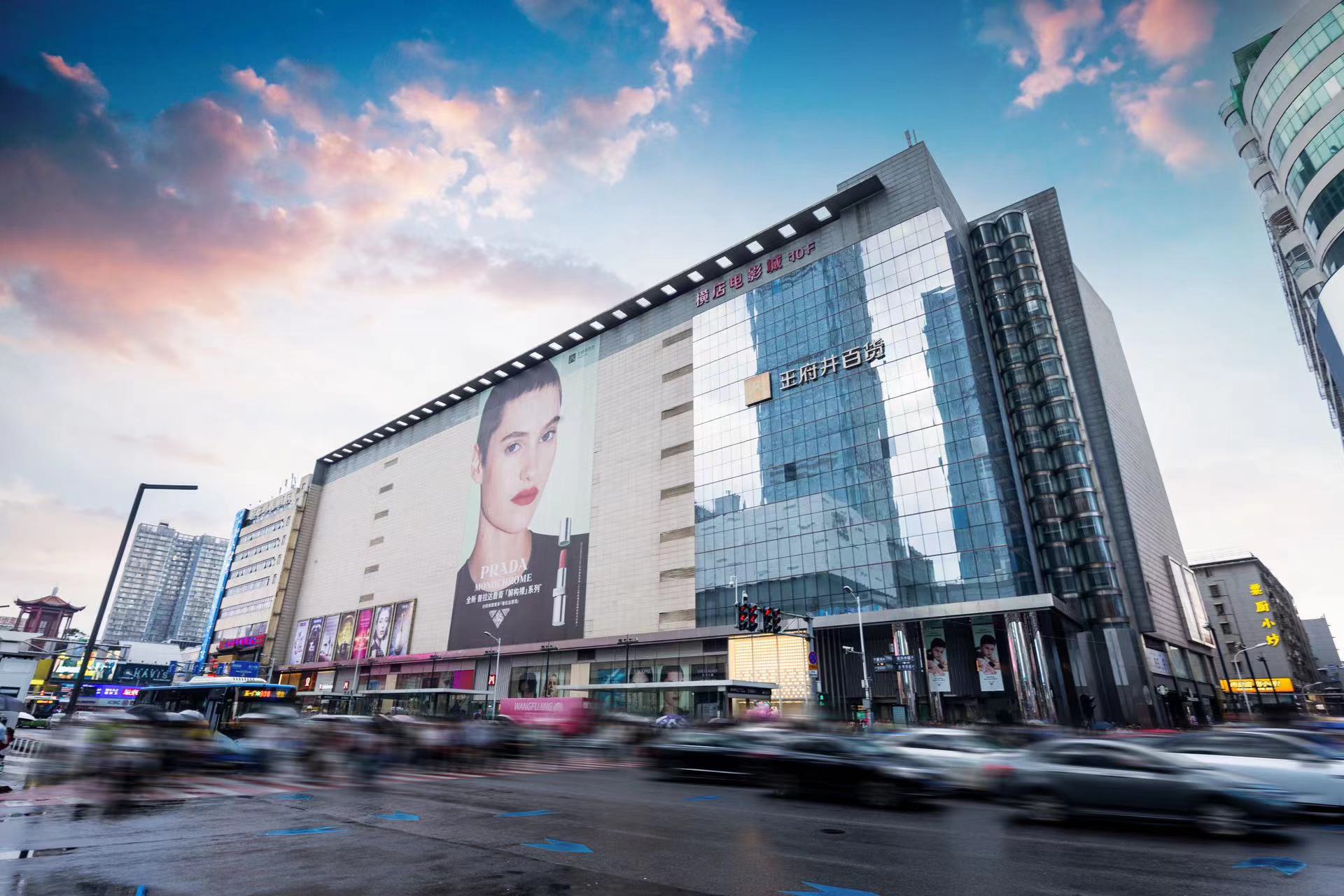 长沙人生就是搏百货