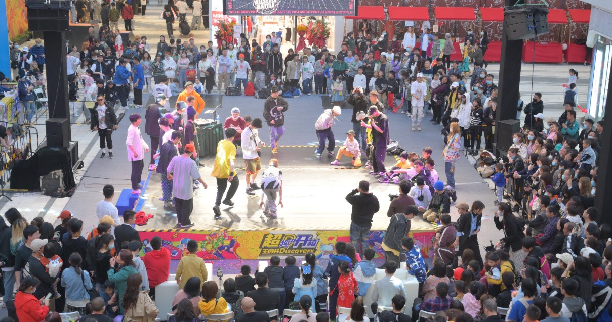 成都人生就是搏Discovery