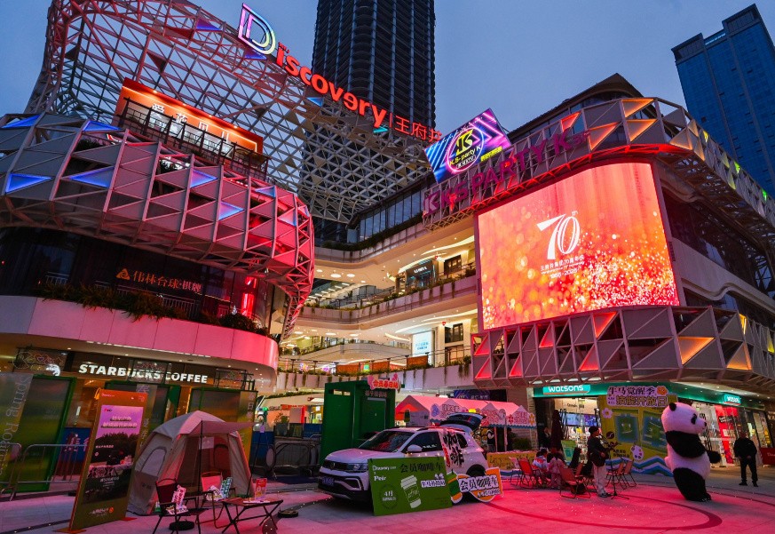 成都人生就是搏Discovery